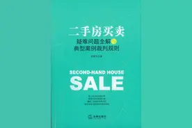 《民法典》背景下，农村房屋买卖合同的效力及法律后果图片