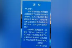 紧急提醒：吉林火车站暂时停办吉林站始发及经停旅客列车的乘车业务，候车室封闭图片