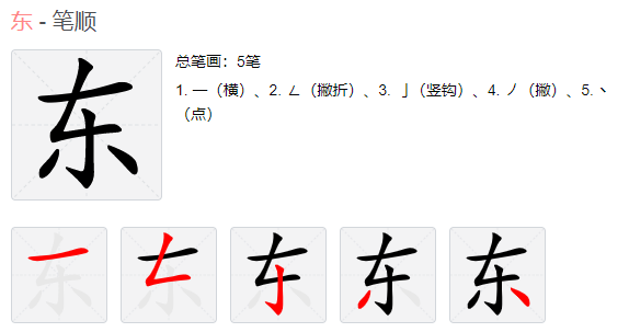 一年级（上） 课文 ③《江南》