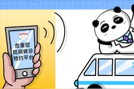 危重症患者想尽快转院到华西急诊？这个平台帮你一键加速！图片