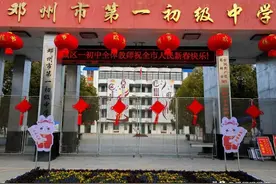 南阳市邓州市积极推进新时代义务教育优质均衡发展图片