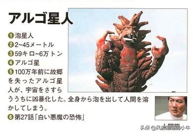 爱迪奥特曼怪兽图鉴