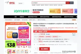 跟着京东618榜单一站式搞定各类APP会员充值 超值优惠享不停图片