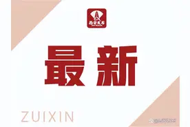 《西安市体育协会管理暂行办法》出台图片