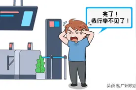 东西丢了，怎么办？图片