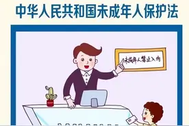 过年带孩子去KTV行不行？检察官提醒您……图片