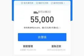 警方提醒！有人被骗子利用“备用金”诈骗！爱网购的、在校或已毕业大学生快来了解一下图片