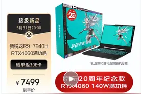 618超值游戏本推荐 满血RTX4060华硕天选4锐龙版破首发7499元！图片