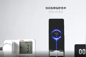 刚刚！雷军官宣：小米手机，进入300W秒充时代！图片