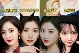 四大女神狐狸眼！勾魂夺魄有绝招，谁最迷人？揭秘回眸杀图片