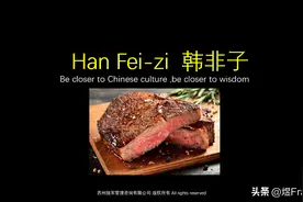 韩非子的经典10句话图片