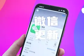 iPhone 微信又迎来大更新！这次几个重要功能都增强了图片