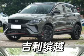 最适合一家三口开的“6款”SUV，预算10万左右，空间大舒适度好图片