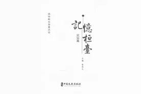 「喜迎党的二十大」记忆桓台民俗篇 •婚嫁习俗-结婚（一）图片