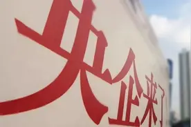 中电核离京，央企总部版图再变阵图片