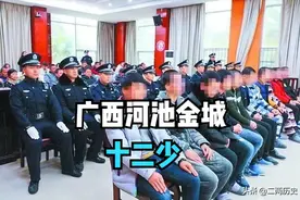 广西“金城十二少”犯罪团伙覆灭记：这帮人怕是古惑仔看多了图片