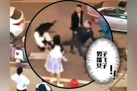 男子当街踹飞女子，通报一出、一片哗然，难道女子就没错吗图片
