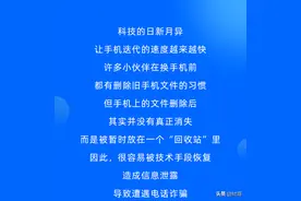 教你四步彻底删除旧手机数据详细攻略图片