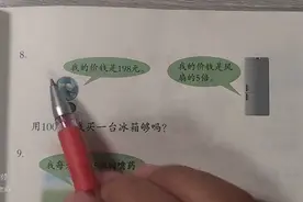 青岛出版社三年级上册数学课本第31页图片