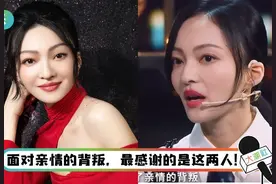 张韶涵首提遭母亲背叛细节！身体出问题+资产被转移：我其实很恨图片