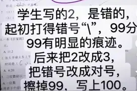 60份试卷判错百余处？济南一学校错判试卷引质疑，教育局回应图片