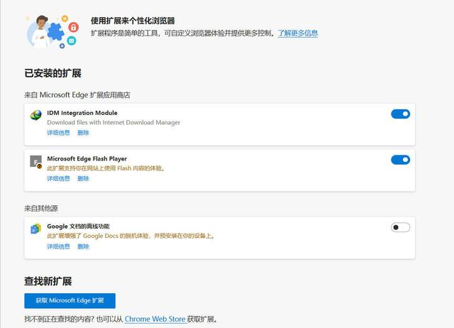 微软Edge浏览器139版本支持官方定制Flash Player插件