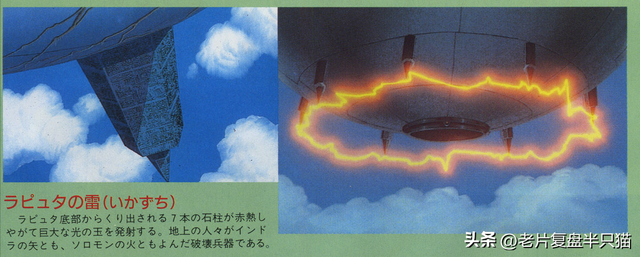《天空之城》原来长什么样子？为什么能飞行？为什么被遗弃？