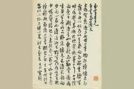 顾随先生所言于弟子周汝昌者（上篇）图片