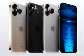 iPhone 15 Pro这款机型曝光，iPhone 14价格悬崖式下跌网友欢呼图片