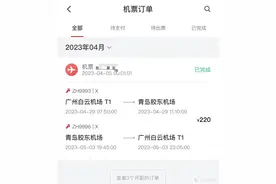 民航篇┃2023国航凤凰知音会员玩法（会员计划 贵宾权益 免费机票）图片