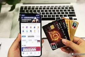 信用卡只还“最低还款”，会有不良影响？银行职员给出“劝告图片