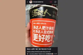 汤达人广告起内讧，笑死我了哈哈哈哈哈图片