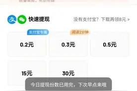 百度极速版不能提现图片