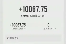 顺丰同城回应骑士单日收入过万！接60单7856元是打赏图片