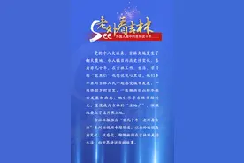 非凡十年·老外看吉林丨新西兰女孩Holly：爱在长春图片