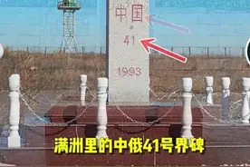 边境界碑识别(495字)图片