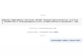 2023年12月办理退休，个人养老金账户余额26.4万元，能领多少钱？图片