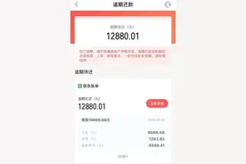 360欠款显示已结清图片