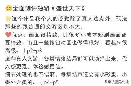 腾讯又搞出个爆款真人游戏？！完蛋，这也太刺激了…..