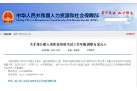 成人学历也可报考执业药师，考试工作年限减少1年图片