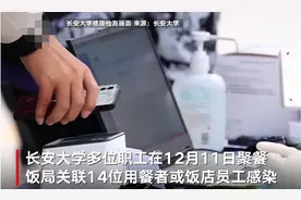 西安14名感染者与同一餐厅关联图片