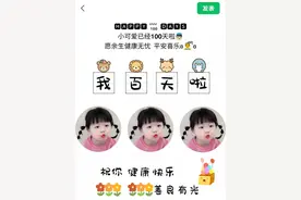 宝宝百天照发圈九宫格配图加文案图片