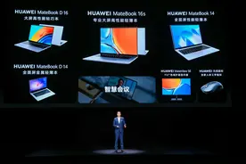 华为MateBook系列新品发布会召开，六款新品齐发助智慧办公再升级图片