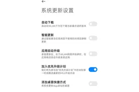 红米k50至尊版升级MIUI14稳定版之后发生了什么改变？图片