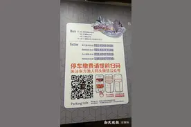 消保委暗访上海140家商场后发现：近半数在收停车费时都有这个问题图片