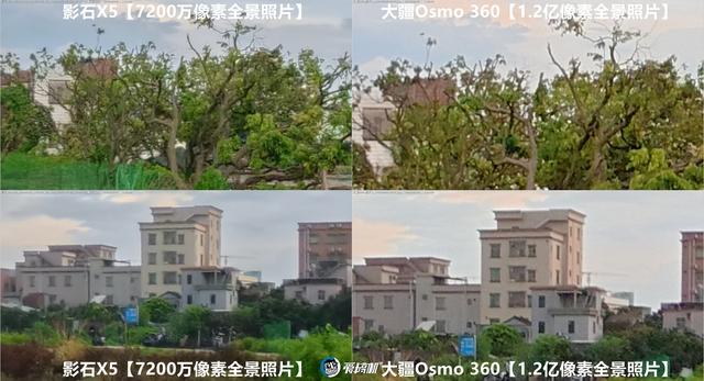 全网最全，一篇看完，大疆Osmo 360、影石X5全景相机对比评测