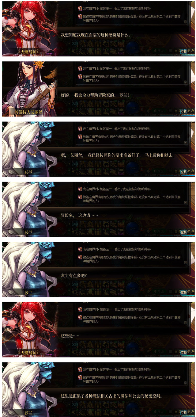 DNF：召唤竟敢叫凯蒂大婶！女魔法师二觉剧情一览（上）