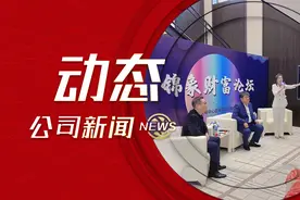 汉博商业伙伴｜沈阳城建·锦象中心启幕盛典暨媒体见面会盛大举办图片