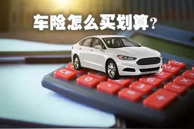 2022年车辆保险怎么买最合适,最划算,最实用?车主该买的车险分析图片