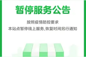 上海买菜显示“前方拥堵”咋回事？图片